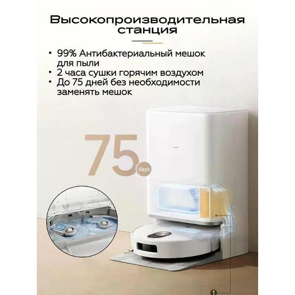 Робот-пылесос Xiaomi Robot Vacuum 5 (OV31GL)