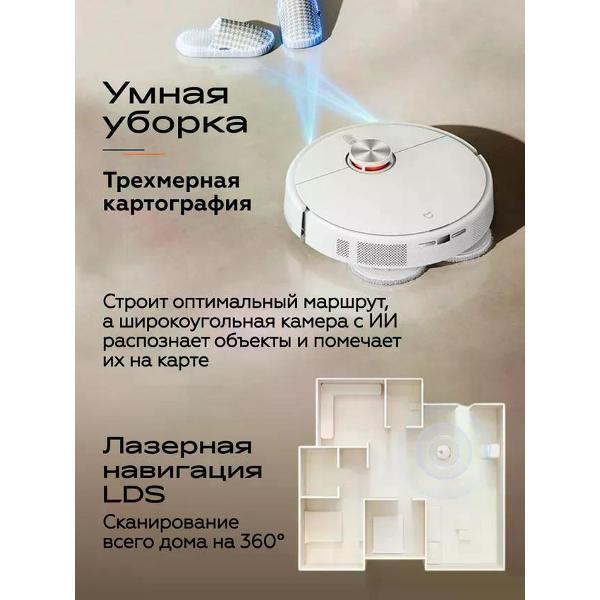 Робот-пылесос Xiaomi Робот-пылесос Xiaomi Mijia Omni Robot M30 PRO (C107JZ) CN белый
