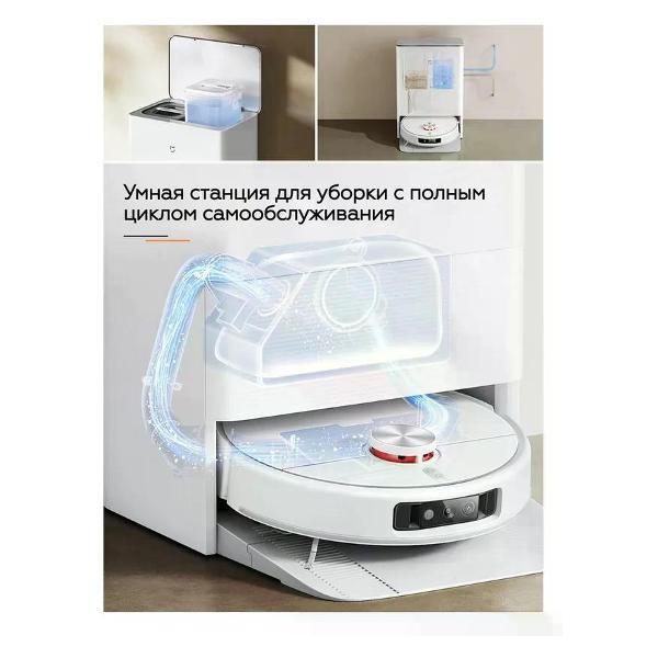 Робот-пылесос Xiaomi Робот-пылесос Xiaomi Mijia Omni Robot M30 PRO (C107JZ) CN белый