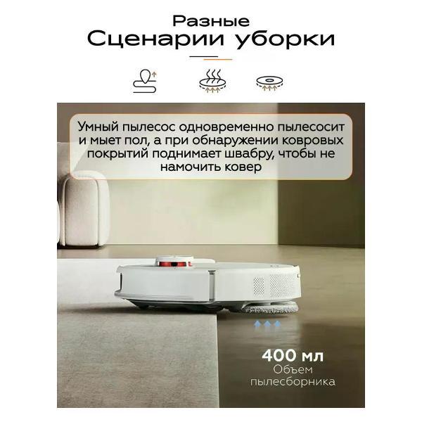 Робот-пылесос Xiaomi Робот-пылесос Xiaomi Mijia Omni Robot M30 PRO (C107JZ) CN белый