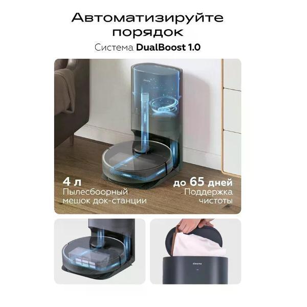 Робот-пылесос Dreame Робот-пылесос Dreame D10S Plus (европейская версия) черный