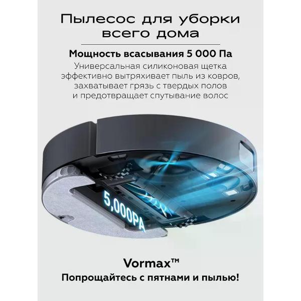 Робот-пылесос Dreame Робот-пылесос Dreame D10S Plus (европейская версия) черный