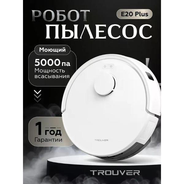 Робот-пылесос Trouver E20 Plus (RLE12GD) белый (европейская версия)