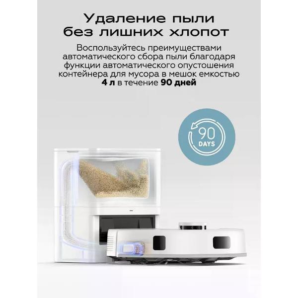 Робот-пылесос Trouver E20 Plus (RLE12GD) белый (европейская версия)