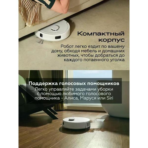 Робот-пылесос Trouver E20 Plus (RLE12GD) белый (европейская версия)