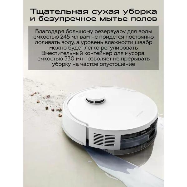 Робот-пылесос Trouver E20 Plus (RLE12GD) белый (европейская версия)