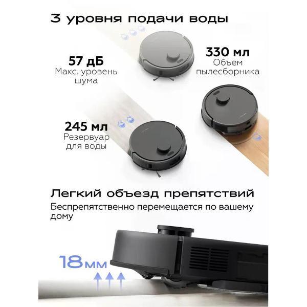 Робот-пылесос Trouver Robot Vacuum E20 Pro (черный)