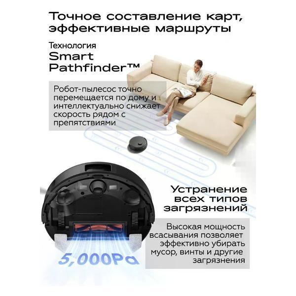 Робот-пылесос Trouver Robot Vacuum E20 Pro (черный)