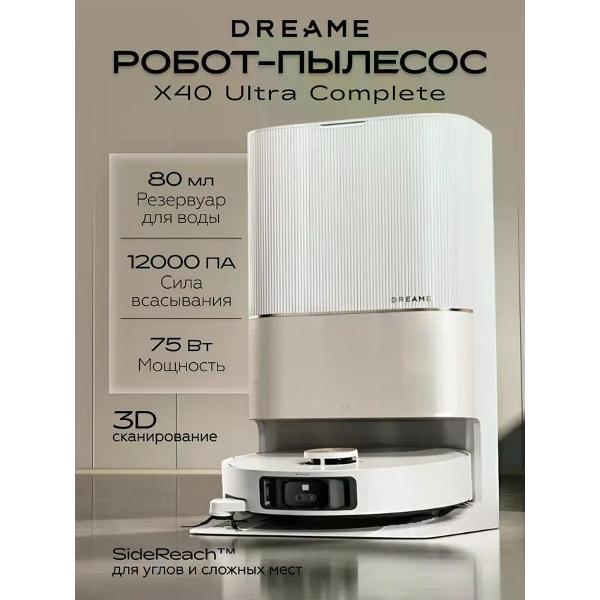 Робот-пылесос Dreame Робот-пылесос Dreame X40 Ultra Complete (европейская версия) белый