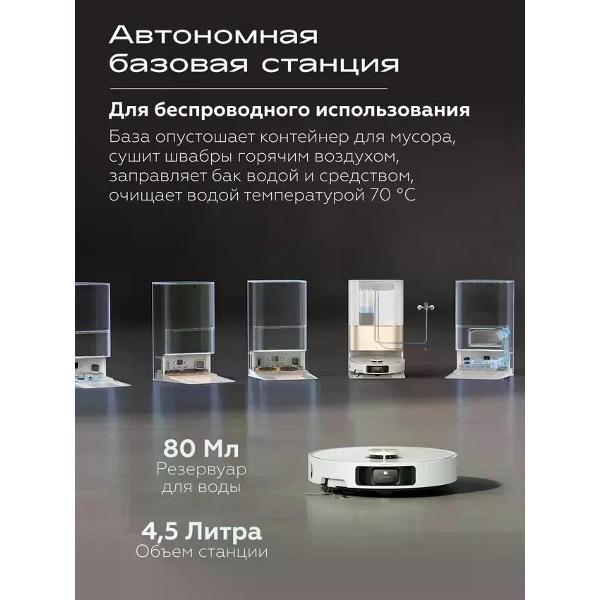 Робот-пылесос Dreame Робот-пылесос Dreame X40 Ultra Complete (европейская версия) белый
