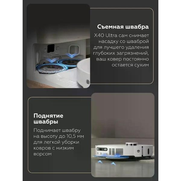 Робот-пылесос Dreame Робот-пылесос Dreame X40 Ultra Complete (европейская версия) белый