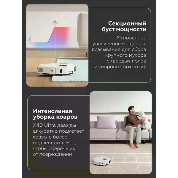 Робот-пылесос Dreame Робот-пылесос Dreame X40 Ultra Complete (европейская версия) белый