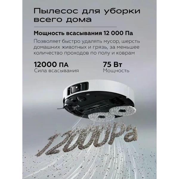 Робот-пылесос Dreame Робот-пылесос Dreame X40 Ultra Complete (европейская версия) белый