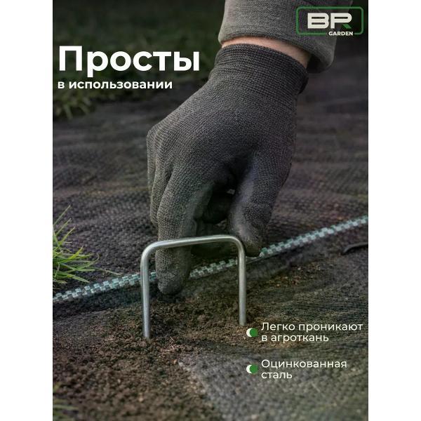 Колышки и скобы садовые Best Room Скобы садовые 15х6(150-600)