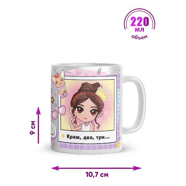 Кружка ND Play Милана Хаметова, 220 мл