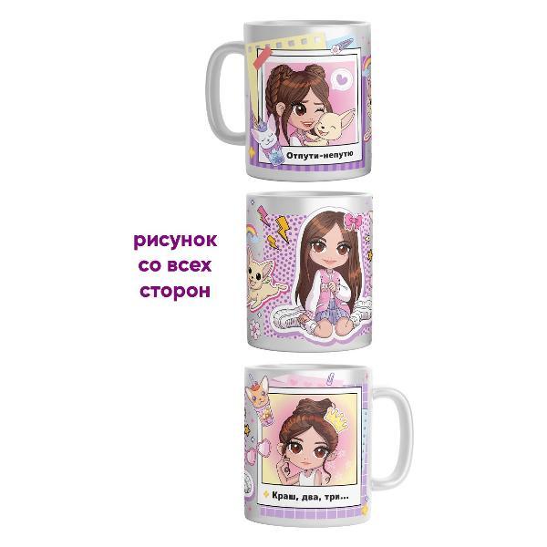 Кружка ND Play Милана Хаметова, 220 мл