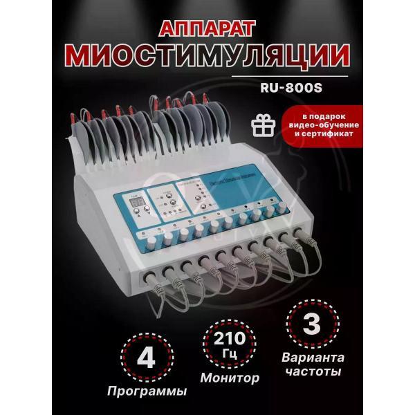 Миостимулятор OXY Beauty Ru-800S