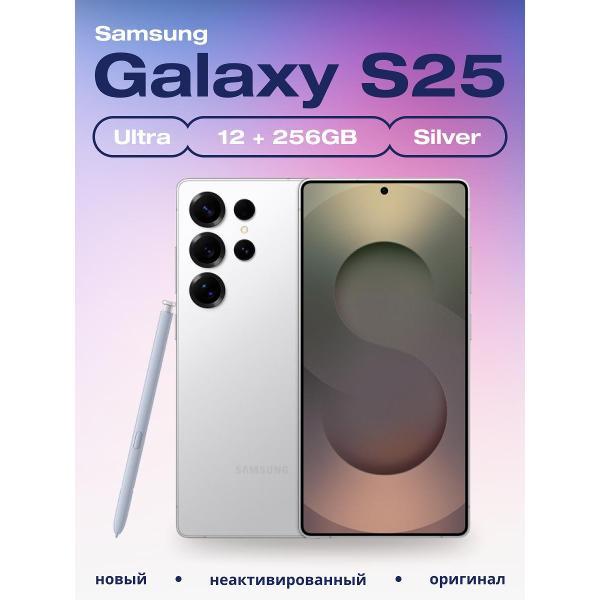 Смартфон Samsung Galaxy S25 Ultra 12/256Gb титановый белый/ серебристый фото