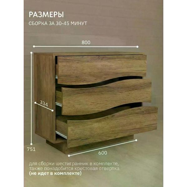 Комод Хорошая мебель М_комоды