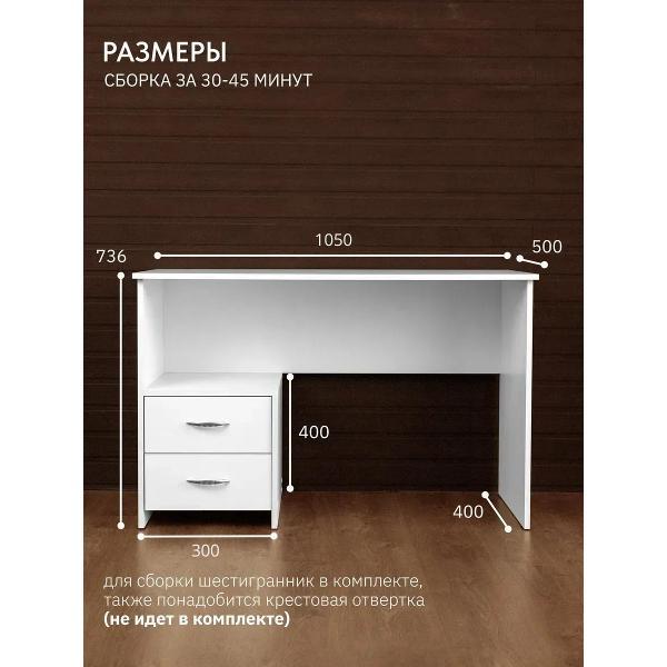 Стол письменный Хорошая мебель М8