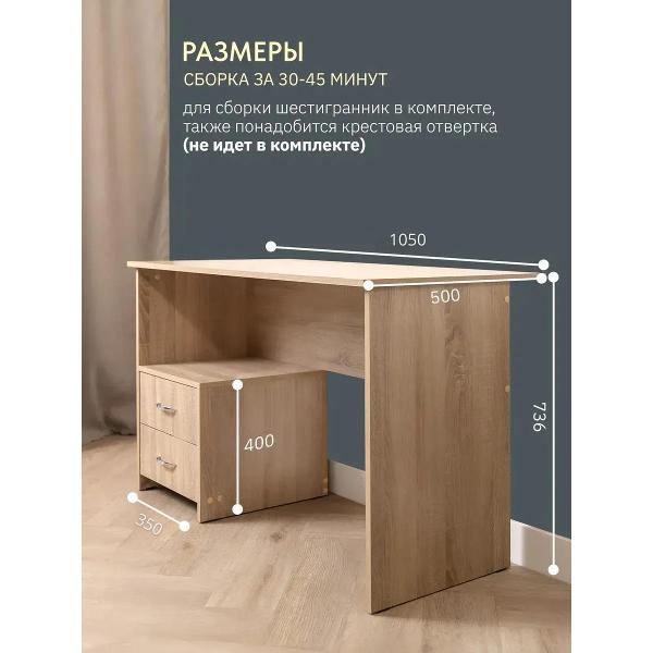 Стол письменный Хорошая мебель М8