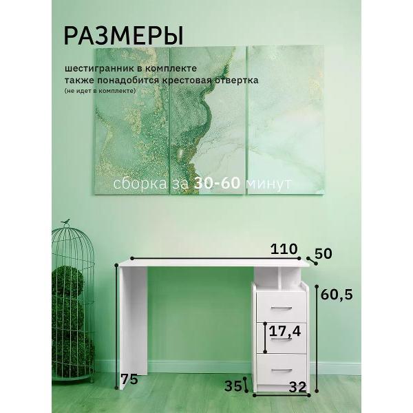 Стол письменный Хорошая мебель СК