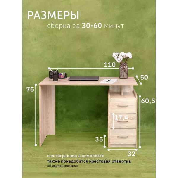 Стол письменный Хорошая мебель СК