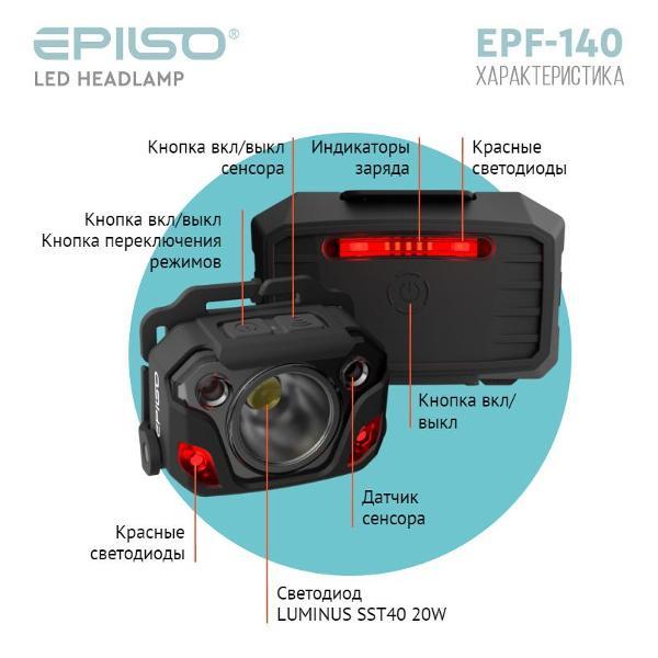 Фонарь налобный EPILSO EPF-140
