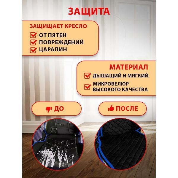 Чехол для мебели Trokot TR3233-688 черный