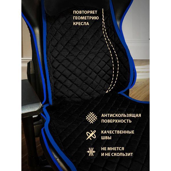 Чехол для мебели Trokot TR3233-688 черный