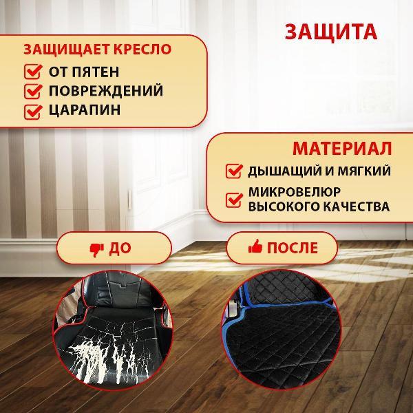 Чехол для мебели Trokot TR3128-682 черный