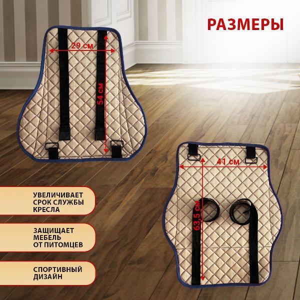 Чехол для мебели Trokot TR3128-682 черный