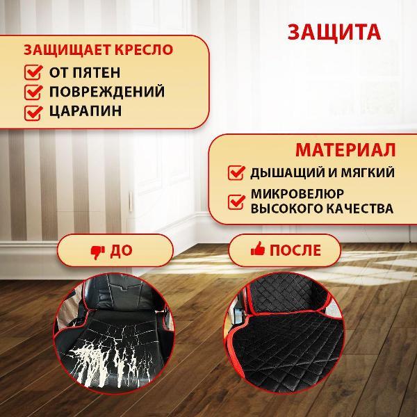 Чехол для мебели Trokot TR3128-680 черный