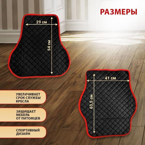 Чехол для мебели Trokot TR3128-680 черный