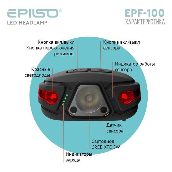 Фонарь налобный EPILSO EPF-100