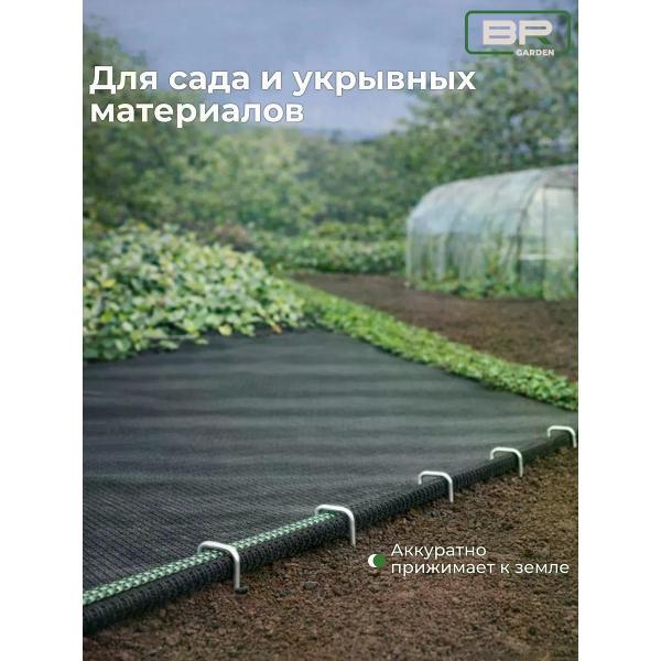 Колышки и скобы садовые Best Room Скобы садовые 15х4(150-400)