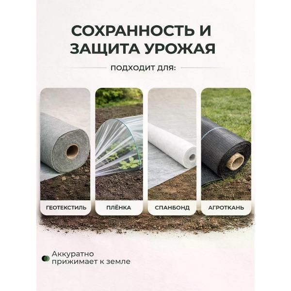 Колышки и скобы садовые Best Room Скобы садовые 15х4(150-400)