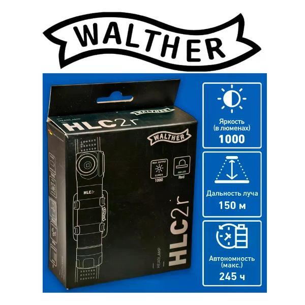 Фонарь ручной Walther HLC2r