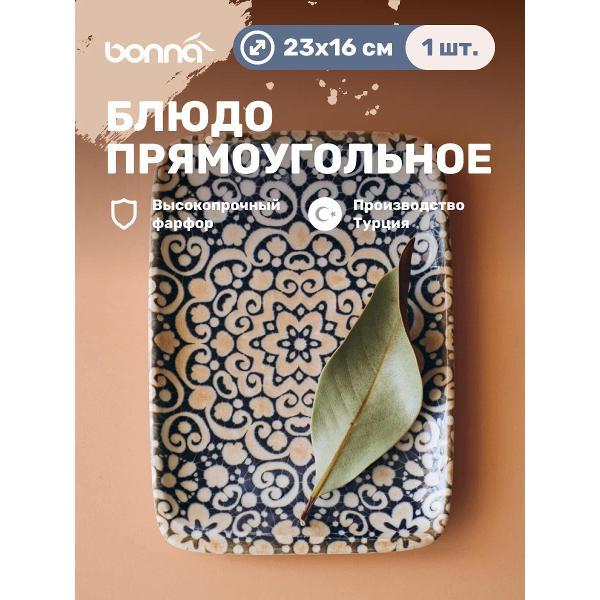 Блюдо-этажерка BONNA Alhambra 23*16 см синее