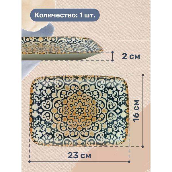 Блюдо-этажерка BONNA Alhambra 23*16 см синее