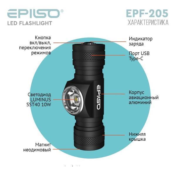 Фонарь ручной EPILSO EPF-205