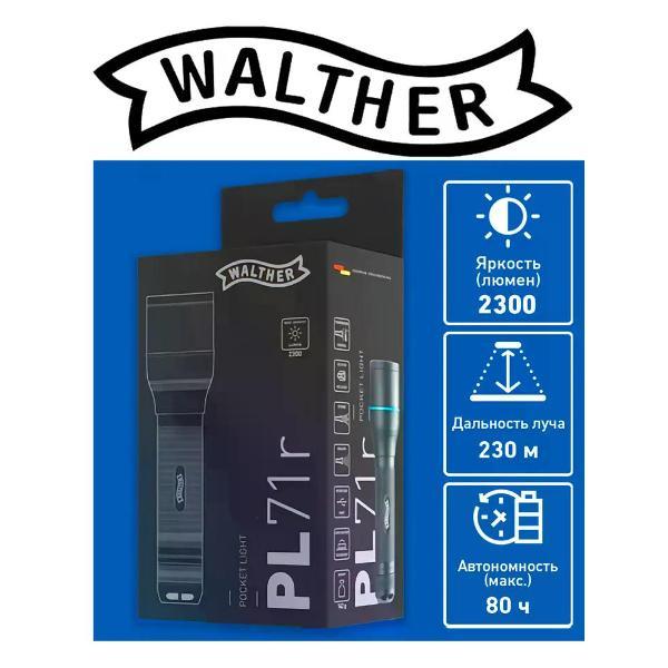Фонарь ручной Walther PL71r Dirty Desert