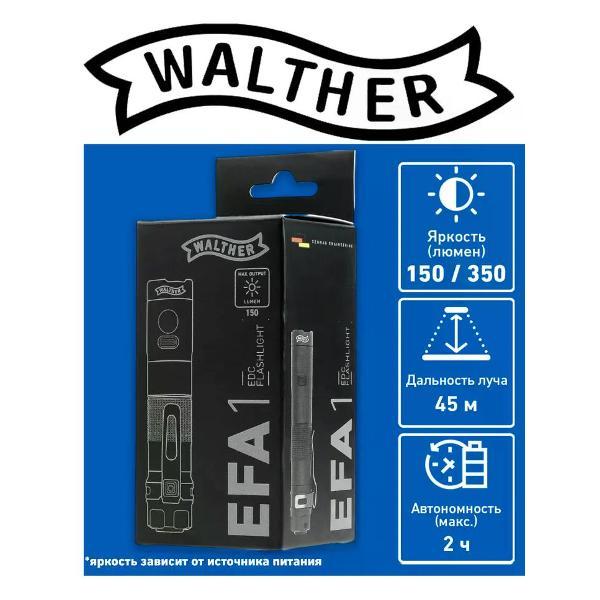 Фонарь ручной Walther EFA1