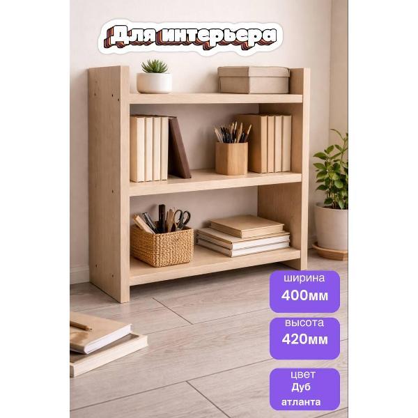 Полка книжная 20на20 Полка настольная