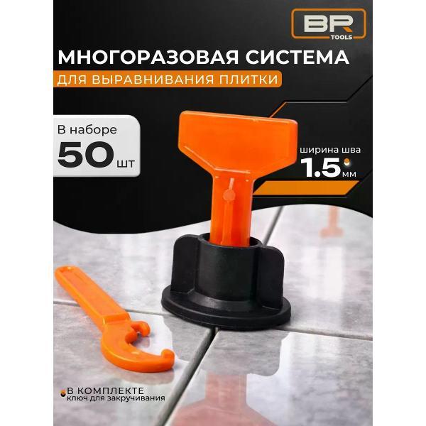 Система выравнивания плитки Best Room СВП для плитки 36мм(113-668) фото