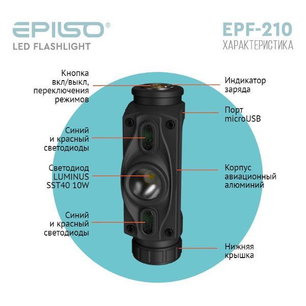 Фонарь налобный EPILSO EPF-210