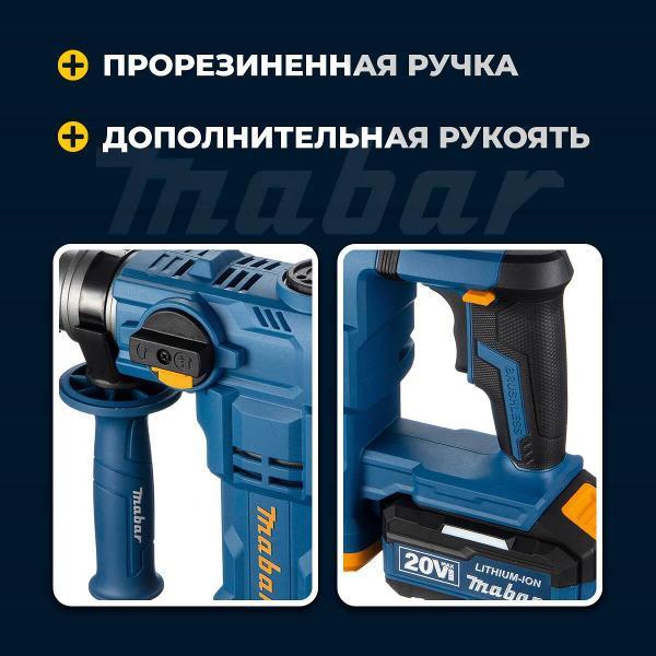 Перфоратор Mabar 2600-4.0