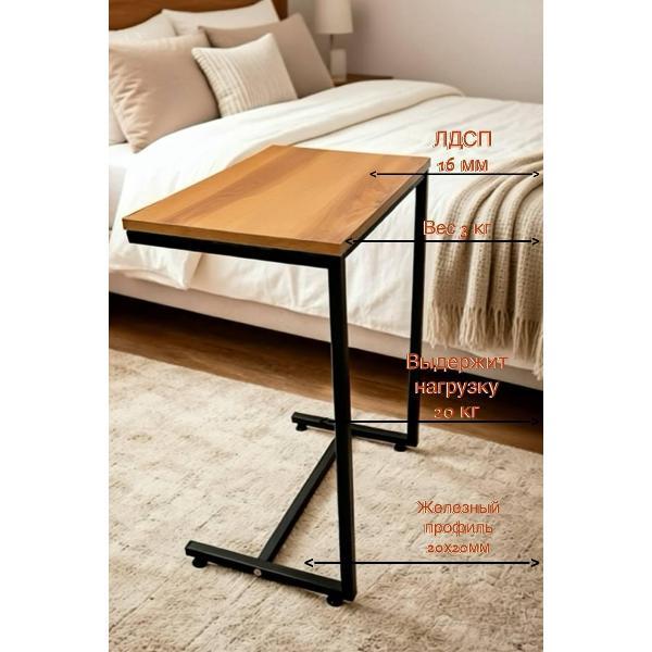 Стол журнальный 20на20 Столик приставной