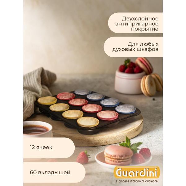 Форма для запекания Guardini для 12 маффинов Gardenia 27х35 см