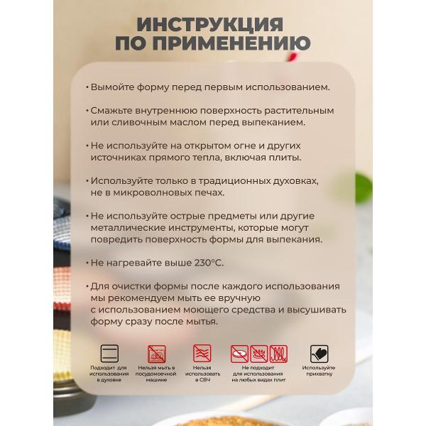 Форма для запекания Guardini для 12 маффинов Gardenia 27х35 см